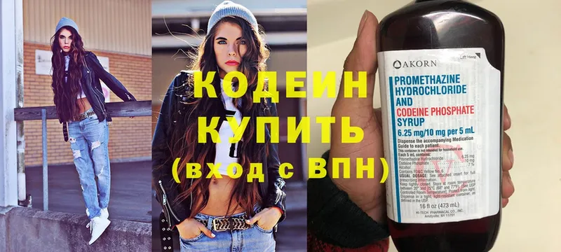 Кодеин напиток Lean (лин)  Дудинка 