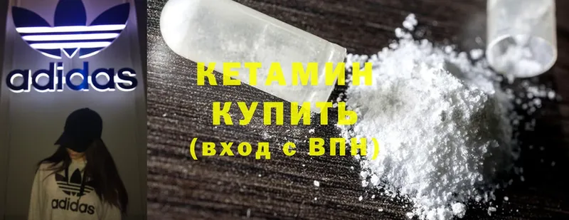 КЕТАМИН ketamine  Дудинка 